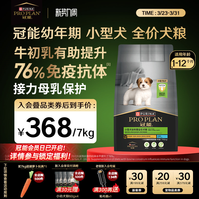 冠能幼犬粮奶糕粮狗粮小型犬专用泰迪柯基博美宠物通用官方正品