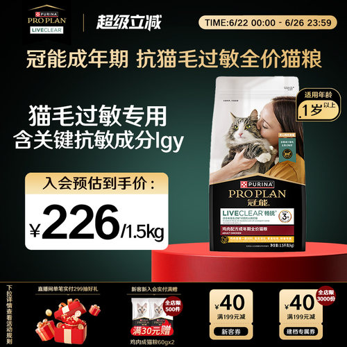减缓猫毛过敏原， 实现撸猫自由