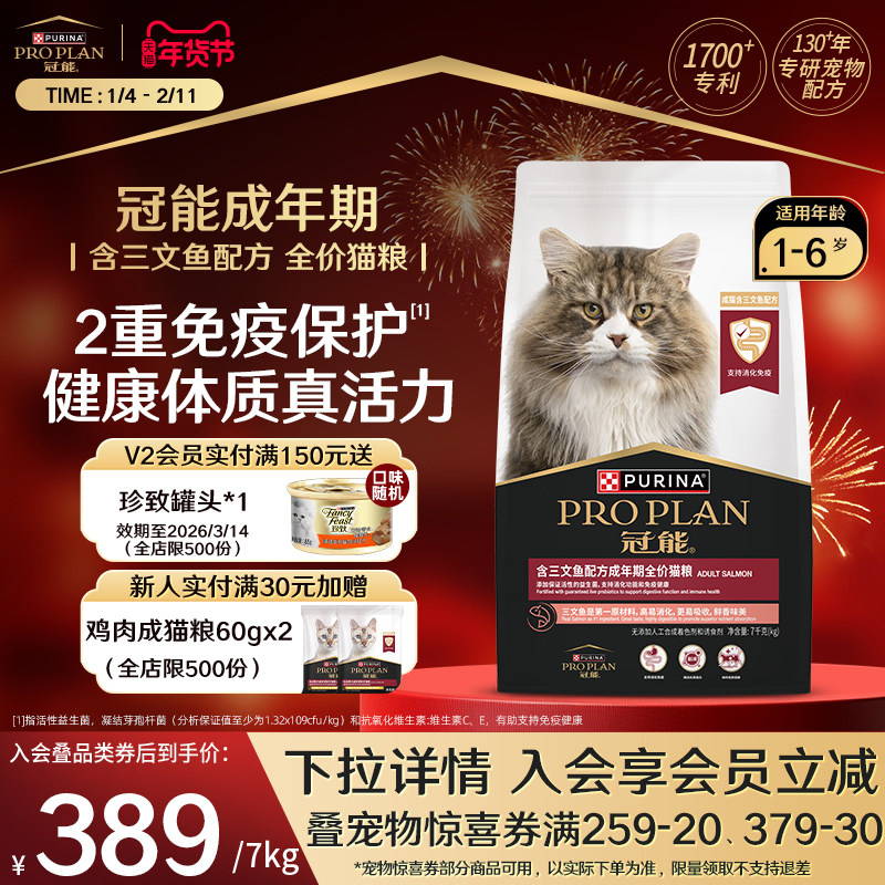 冠能猫粮三文鱼配方蓝猫成猫粮猫咪宠物通用官方旗舰正品,宠物/宠物食品及用品,猫全价膨化粮,淘宝优惠券,粉丝福利购,淘宝优惠卷
