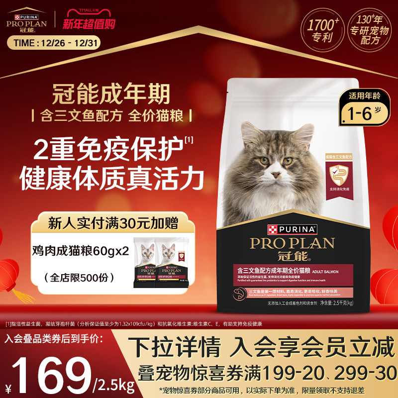 冠能猫粮三文鱼配方蓝猫成猫粮猫咪宠物通用官方旗舰正品