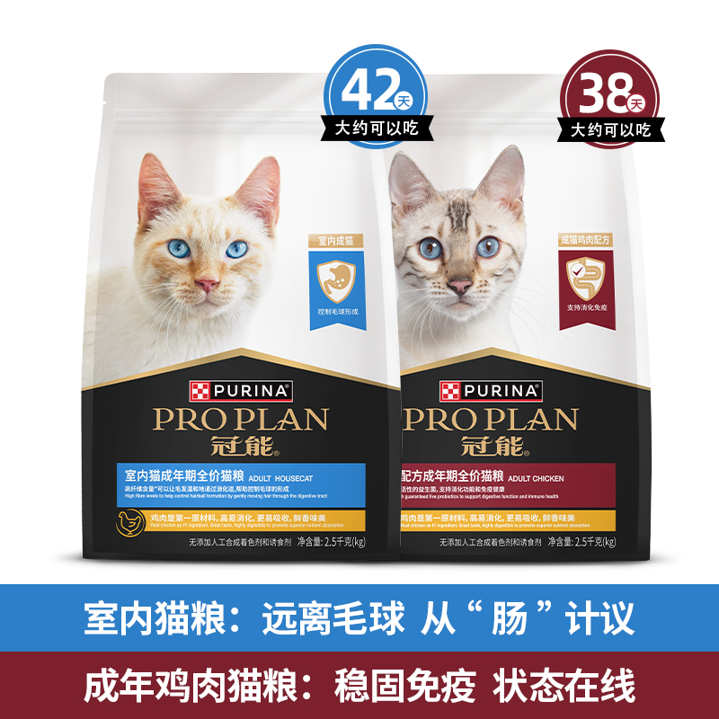 冠能成猫粮鸡肉配方三重护肾因子