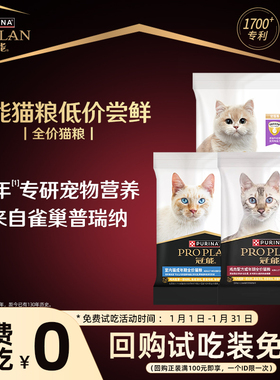 【官方正品】冠能猫粮幼猫粮1-12月奶糕离乳期全价英短蓝猫试吃装