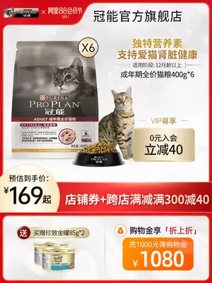 Guanneng cat staple food Adult cat salmon Adult cat cat food Blue cat English short hair gills nutrition special cat food 2 4Kg