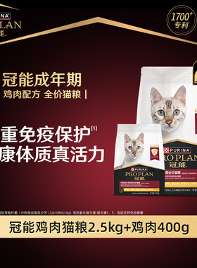 冠能猫粮鸡肉成猫粮宠物专用发腮试吃甄选主食罐官方旗舰店正品
