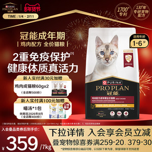 冠能猫粮鸡肉成猫粮宠物布偶猫咪通用囤货装官方旗舰正品