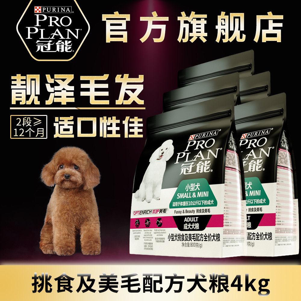 冠能狗粮小型犬雪纳瑞泰迪贵宾通用挑食美毛配方成犬粮800g*5在类目 宠物/宠物食品及用品, 犬主粮中 - 来自Buy2taobao.com提供专业的淘宝代购服务