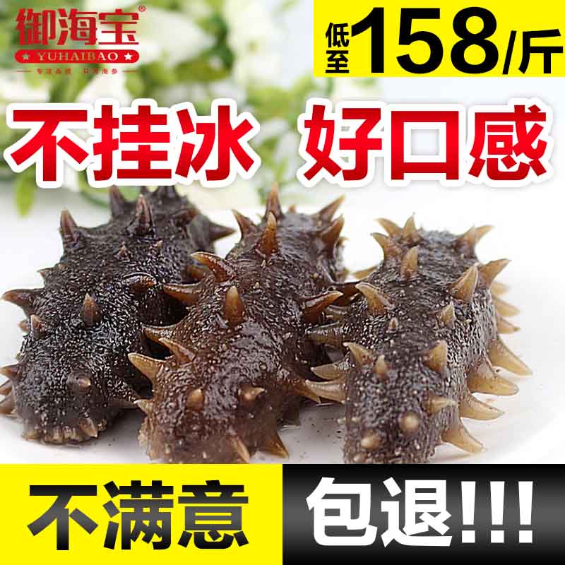 御海宝即食海参500g长岛大连辽参刺参海渗鲜活海参礼盒单个装_虎窝淘