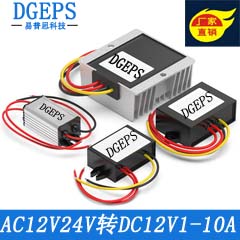 AC12V24V转DC12V1-10A交流转直流 AC转DC电源稳压降压转换器模块