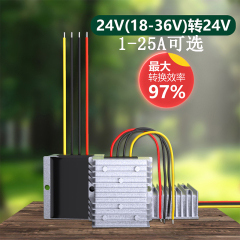 稳压器24V变24V转换器DC-DC车载稳压模块自动升降压18-36V转24V