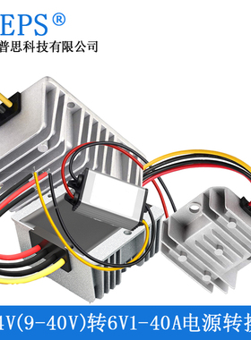 降压模块DC12V/24V转DC6V1-25A儿童玩具车改装电源直流稳压降压器