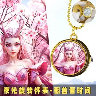 哪吒2怀表夜光学生神之眼项链钟表旋转翻盖时钟边哪咤卡通儿童表