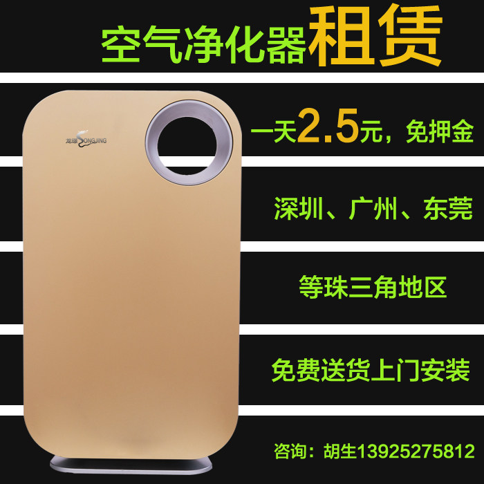 深圳 广州 一天2.5元 空气净化器租赁厂家特制除甲醛滤网送货上门