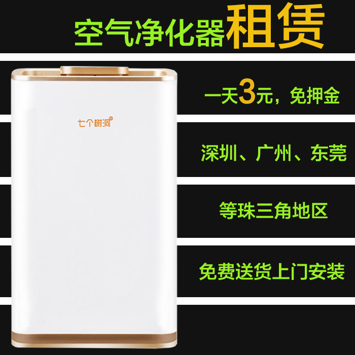 酒店空气净化器租赁，酒店专用空气净化器出租，智能自动开启净化