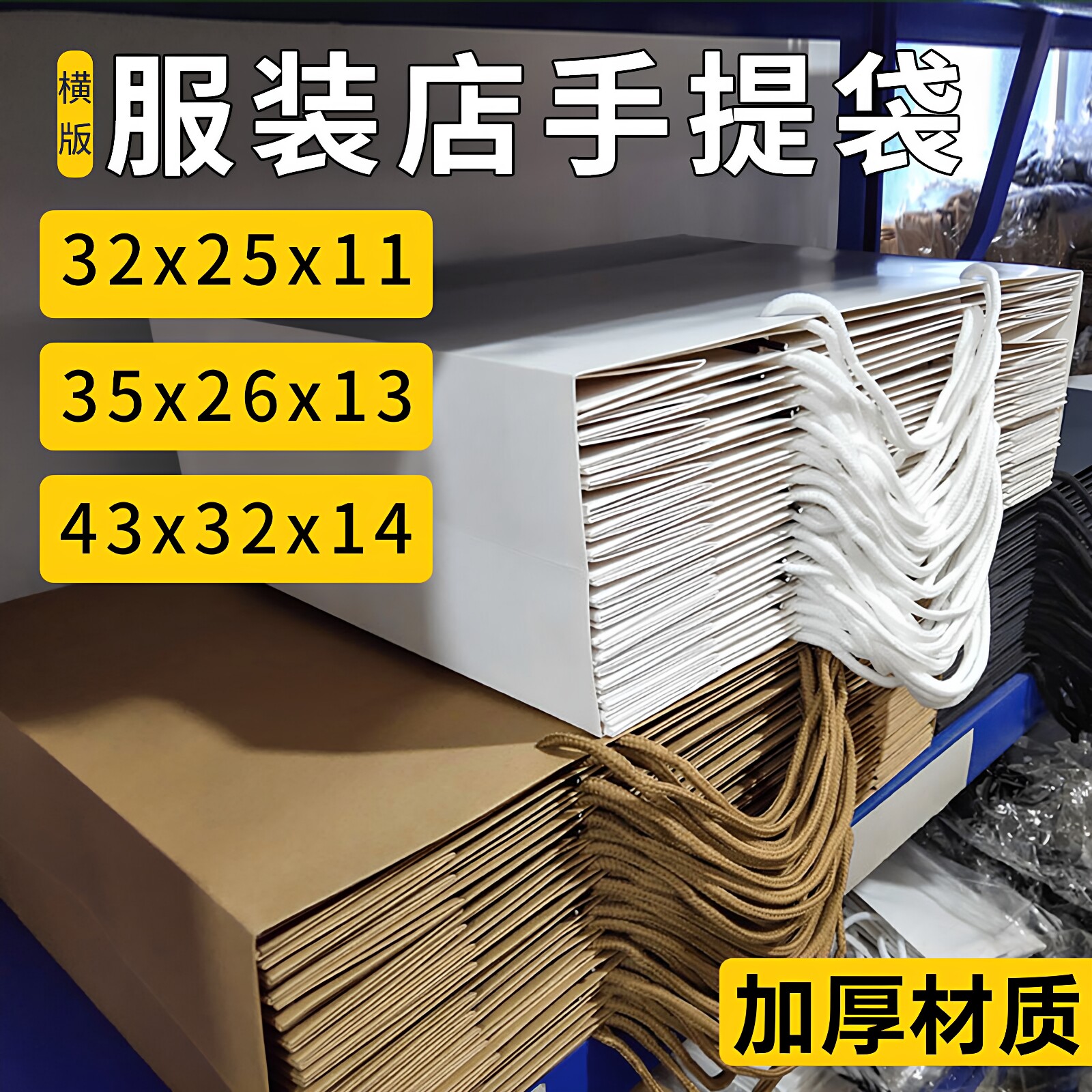 服装店手提袋定制印logo加厚牛皮纸袋购物袋礼品袋衣服袋子包装袋