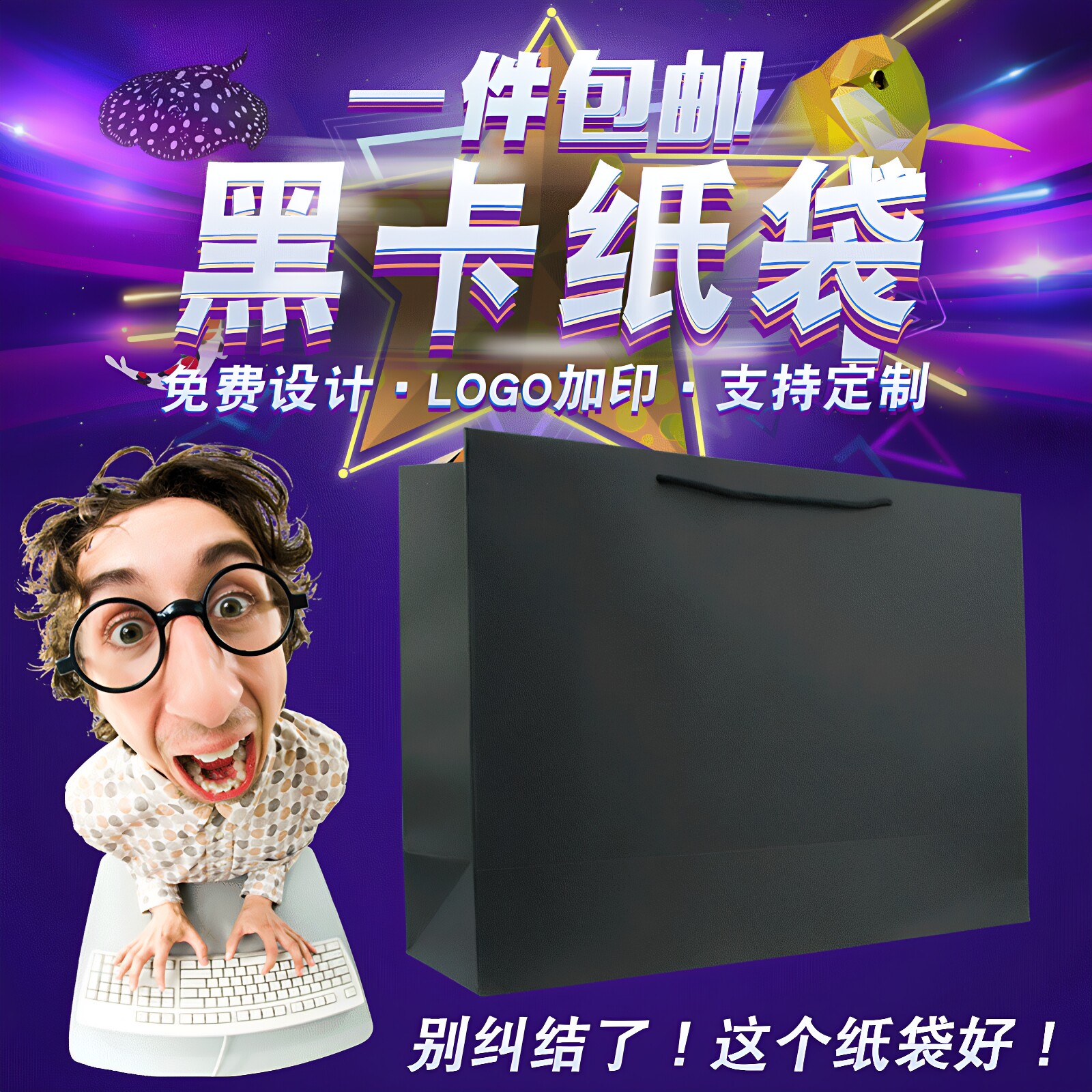金色纸袋结婚礼品袋创意包装袋定制印logo韩版购物手提袋牛皮袋子