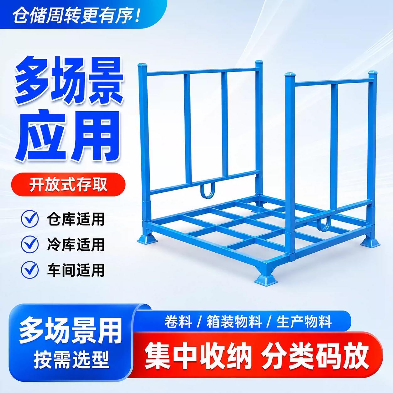 巧固架仓库折叠堆垛架布料架插管可堆叠重型冷库货架码垛架堆高架