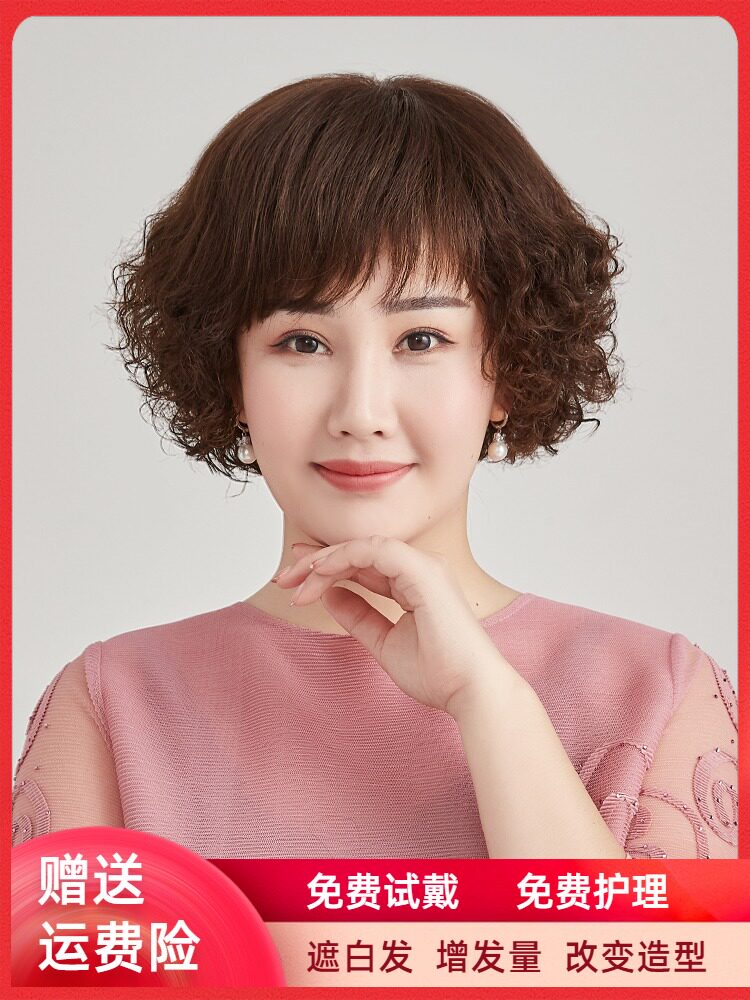 Meisdale middle-aged wig Female short hair elegant mother small volume fluffy real hair wig head cover type