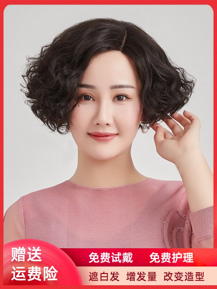 Meisdale wig Female short hair Short curly real hair natural fluffy middle-aged mother wig full headgear
