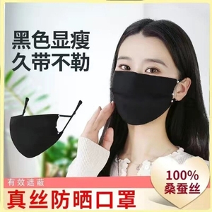 春夏100%桑蚕丝口罩真丝防晒护肤口罩钉珠薄款透气舒服遮阳面罩