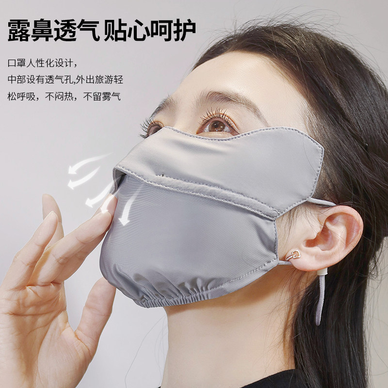 春夏防晒口罩面罩女防紫外线夏季薄款透气加大可清洗遮阳全脸户外