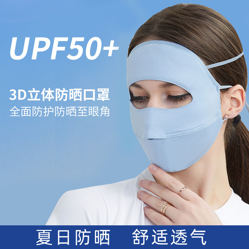 夏季防晒面罩口罩防紫外线全方位遮脸护额头冰丝凉感骑行户外新款