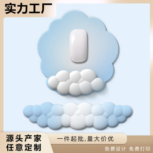 Gradient Cloud Keyboard Hand Rest Memory Foam Silicone Wrist