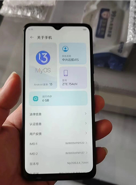 适用于中兴远航41S/7546N手机屏幕总成 内外显示触摸屏 液晶屏