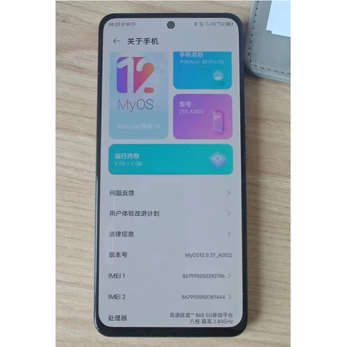适用于中兴Axon 30pro/A2022手机屏幕总成 内外显示触摸屏原装