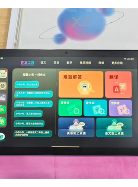 适用于步步高学习机A2/X2/X2PRO/P22H190平板屏幕总成 内外显示