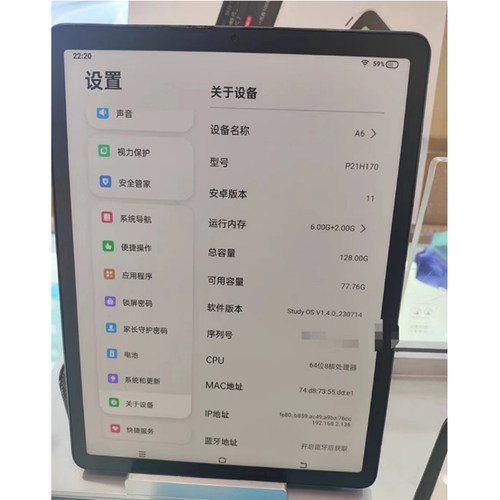 适用于步步高A6/P21H170平板屏幕总成 内外显示触摸屏液晶屏原装
