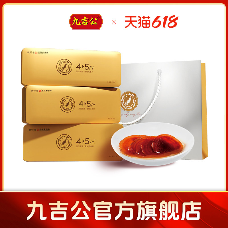 九吉公贡巴藏蜜蜜制红参片蜜饯礼盒蜂蜜长白山人参片蜜片官网正品