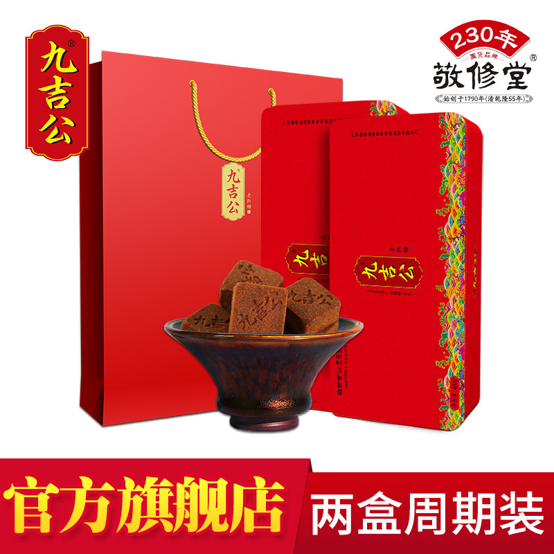 九吉公老红糖块产妇月子旗舰店