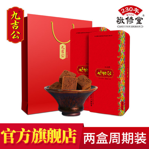 九吉公老红糖块产妇月子旗舰店