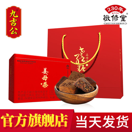 九吉公姜母茶小黄姜老红糖旗舰店
