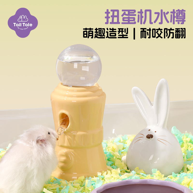 仓鼠水壶饮水器陶瓷喂水器金丝熊立式防漏真空喝水壶宠物用品大全