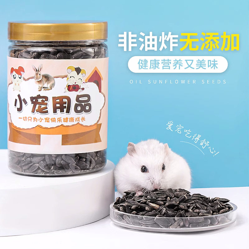 桃子酱仓鼠专用营养磨牙用品鼠粮饲料金丝熊油葵黑瓜子4000ml零食,宠物/宠物食品及用品,鼠类零食,淘宝优惠券,粉丝福利购,淘宝优惠卷