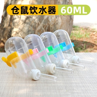 仓鼠饮水器小动物真空水壶龙猫金丝熊喂水器松鼠饮水水瓶宠物用品