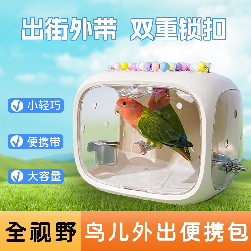 鹦鹉外出便携鸟包旅行航空箱手提笼子