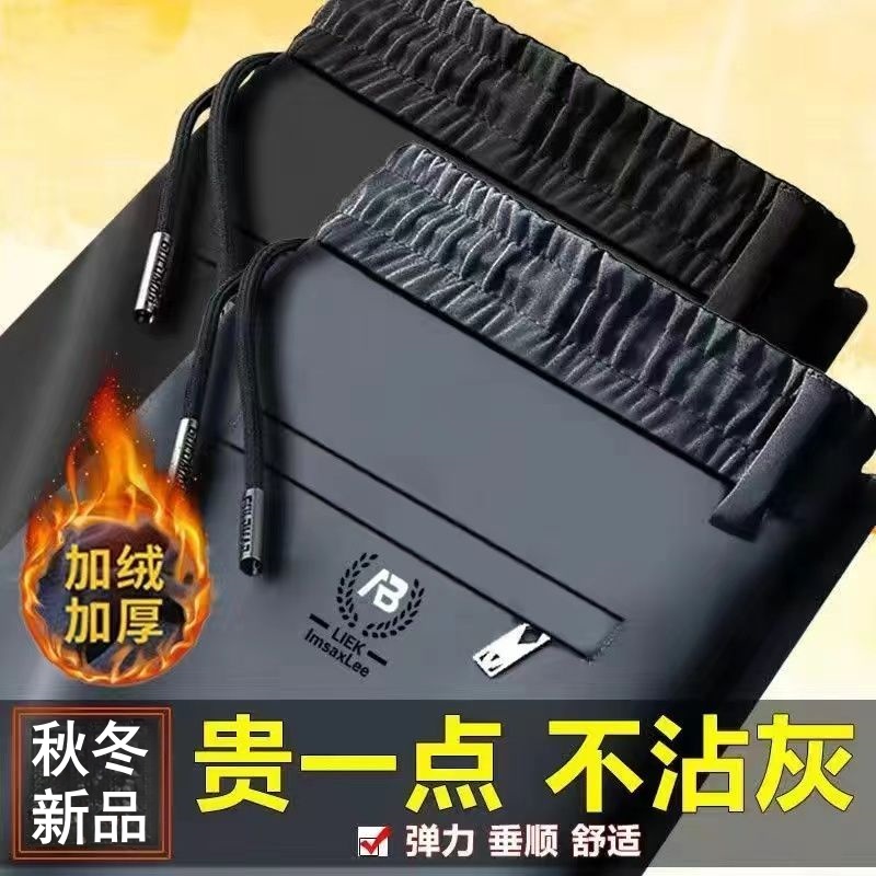 男士休闲裤子加绒加厚秋冬季宽松