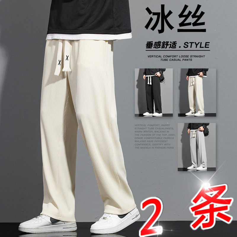 男裤子休闲夏季韩版潮流弹力宽松透气阔腿裤冰丝薄款情侣运动长裤,男装,卫裤,淘宝优惠券,粉丝福利购,淘宝优惠卷