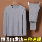 秋衣秋裤 无痕打底长裤 一套装 德绒保暖内衣男士 长袖 t恤男款 子冬季