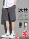 透气宽松外穿五分大裤 ins潮流速干薄款 衩休闲运动 男夏季 冰丝短裤