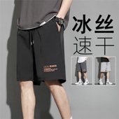 衩五分运动裤 冰丝短裤 速干篮球沙滩裤 子潮牌休闲宽松大裤 男款 夏季