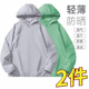 休闲运动拉链连帽上衣服冰丝速干 薄款 防晒衣男款 ins潮流宽松夏季