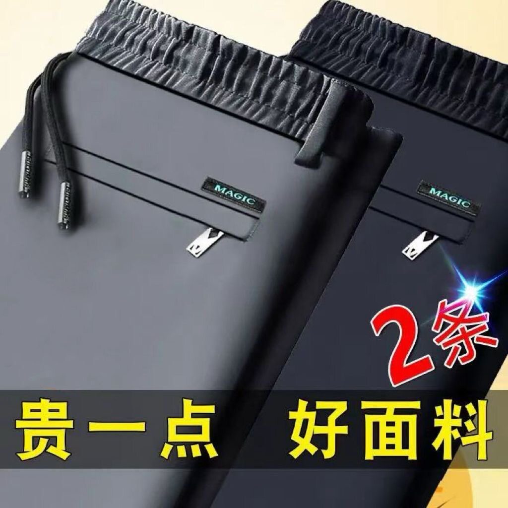 冰丝裤子男士2026夏季新款透气宽松大码中青年休闲商务西裤直筒裤