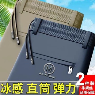 男2025新款 子夏装 百搭宽松透气直筒西裤 裤 休闲运动青年大码 冰丝裤