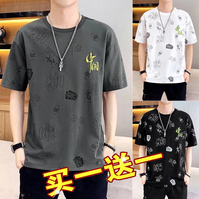 冰丝t恤短袖男夏季韩版潮流半截袖2026新款男装学生休闲圆领上衣