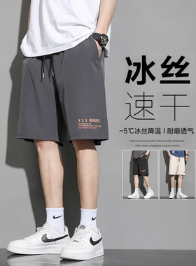 冰丝短裤男款夏季宽松大码休闲五分中裤子潮牌速干外穿沙滩运动裤