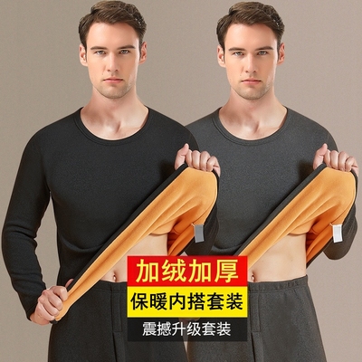 加绒加厚内衣内裤套装男款冬季内衬无痕保暖打底长袖秋衣裤一整套