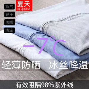 冰丝网眼防晒衣服男夏季薄款透气外套女宽松连帽开衫拉链防晒服潮